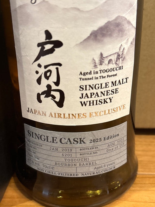 シングルモルト戸河内 JAL EXCLUSIVE 2025シングルカスクウイスキー - LIQUOR JOY