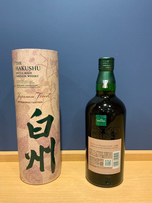 白州 Japanese Forest BITTERSWEET EDITION - LIQUOR JOY