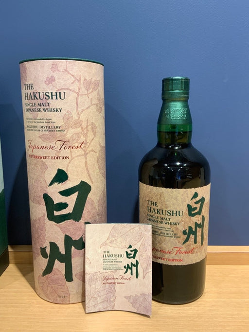 白州ジャパニーズフォレスト Japanese Forest BITTERSWEET EDITION - LIQUOR JOY
