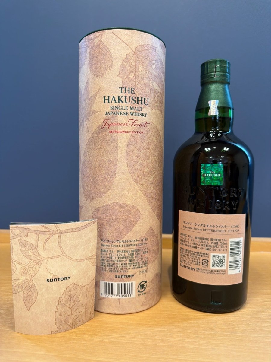 白州ジャパニーズフォレスト Japanese Forest BITTERSWEET EDITION - LIQUOR JOY