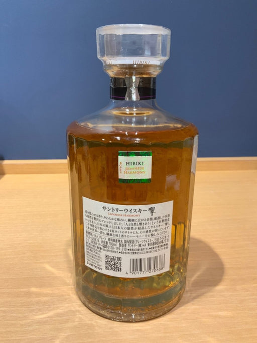 サントリーウイスキー 響 JAPANESE HARMONY [ ウイスキー 日本 700ml ] - LIQUOR JOY