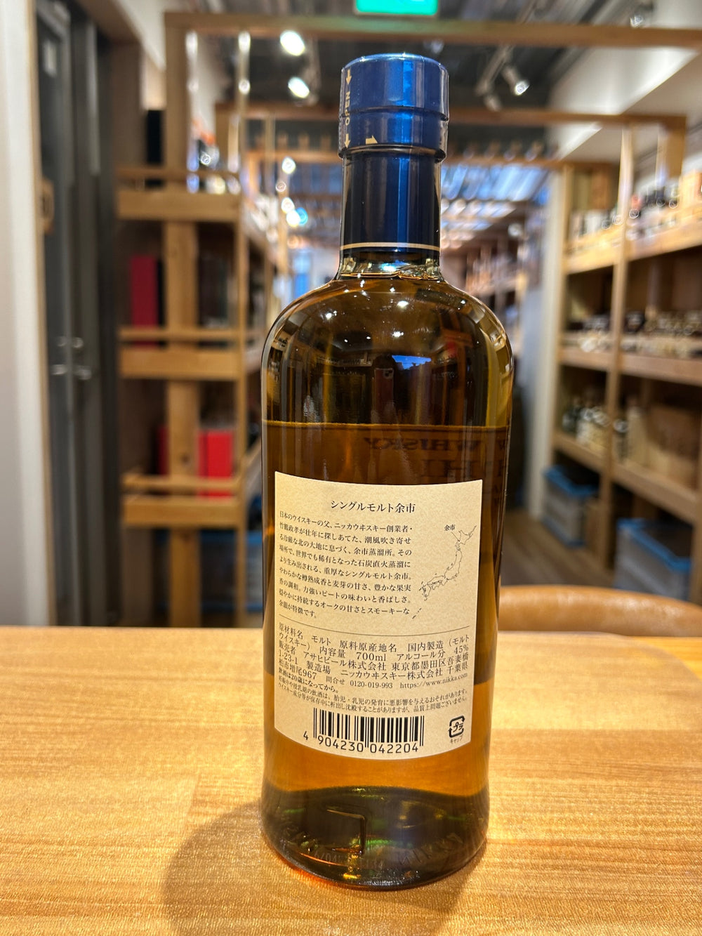 ニッカ シングルモルト余市 700ml