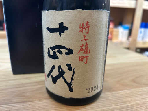 十四代　特上雄町 720ml