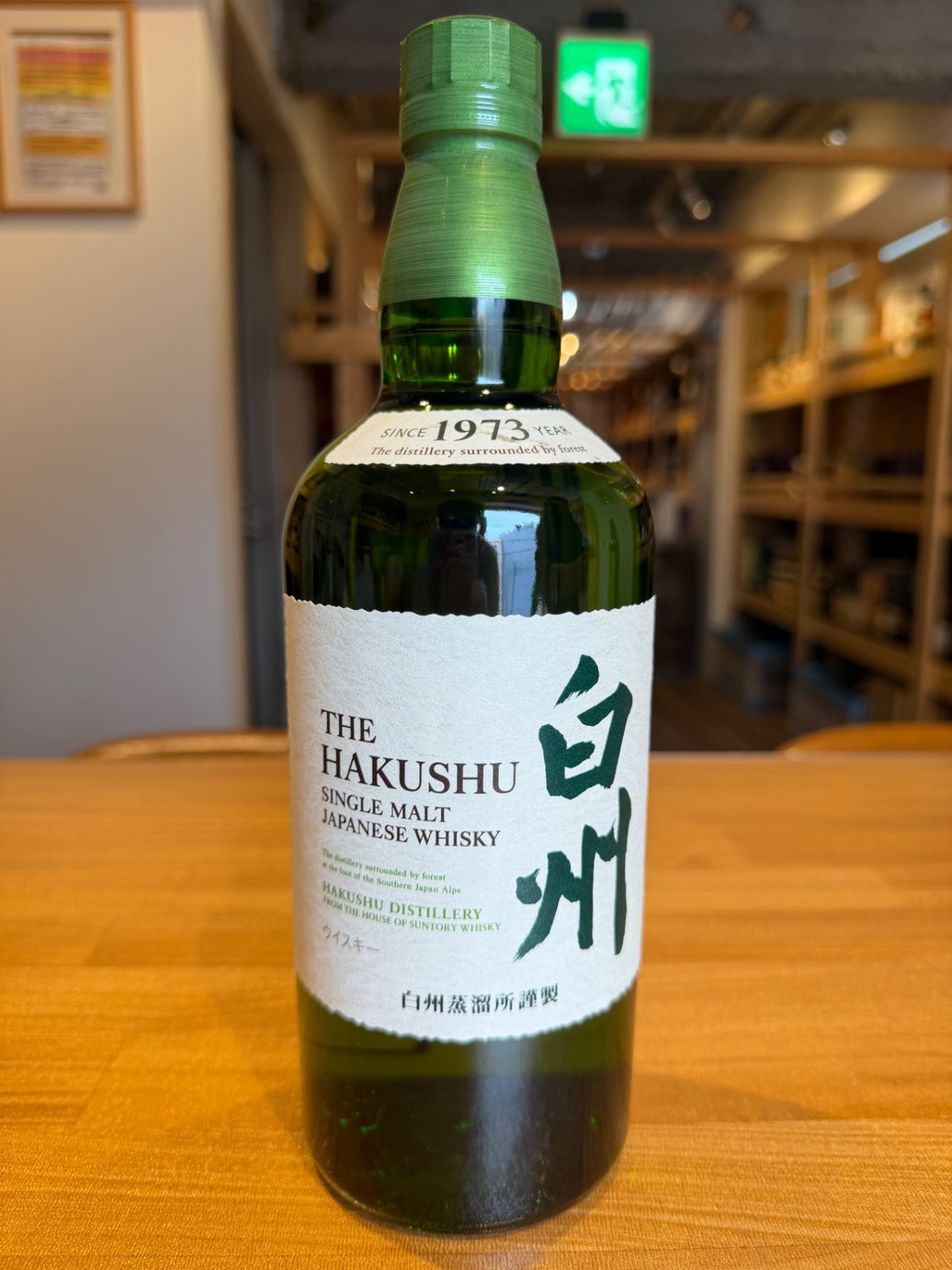 白州 NV　700ml