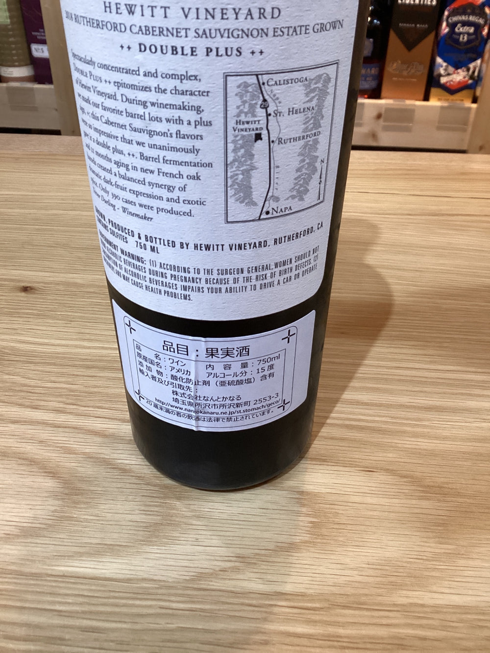 Hewitt Vineyard Double Plus 2018