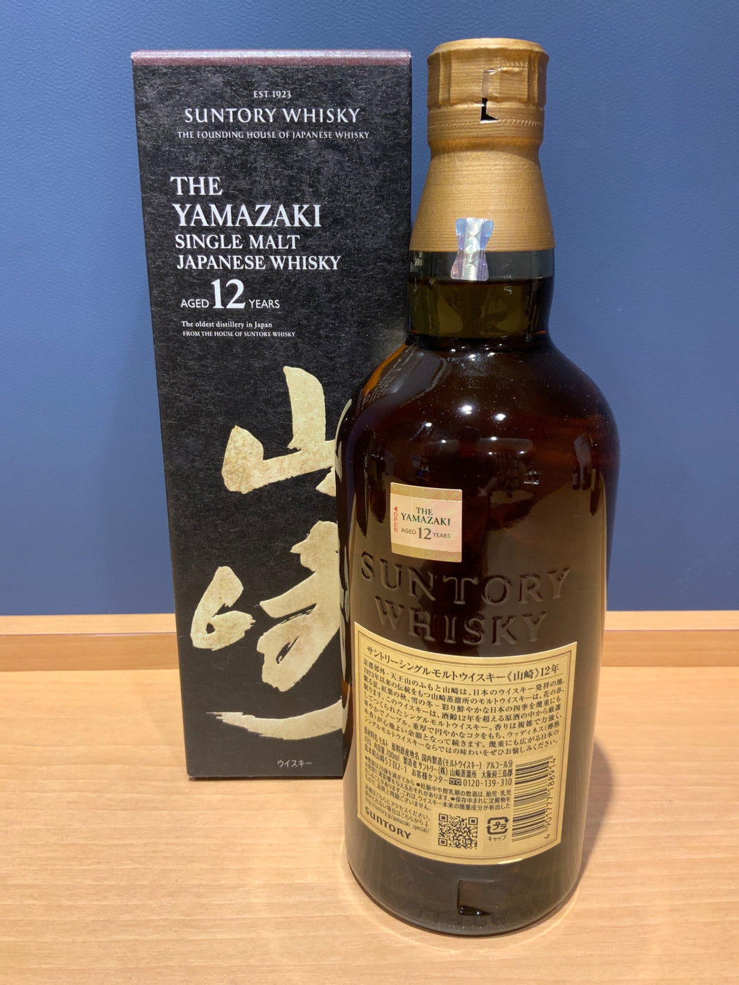 image サントリー 山崎12年 43度 700ml