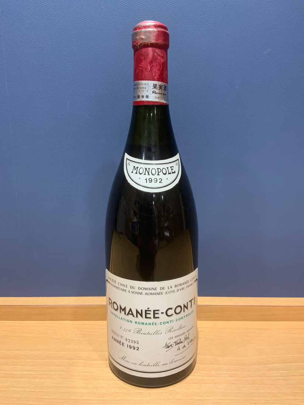 DRC　ロマネコンティ 1992