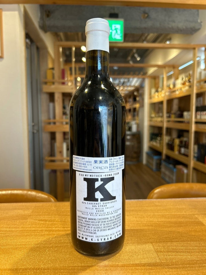 K ヴィントナーズ ローマ･エン・チェンバラン･ヴィンヤード 2008 - LIQUOR JOY