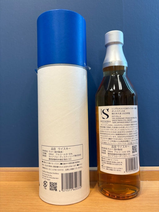 静岡　ポットスティルK　純外国産大麦　500ml - LIQUOR JOY