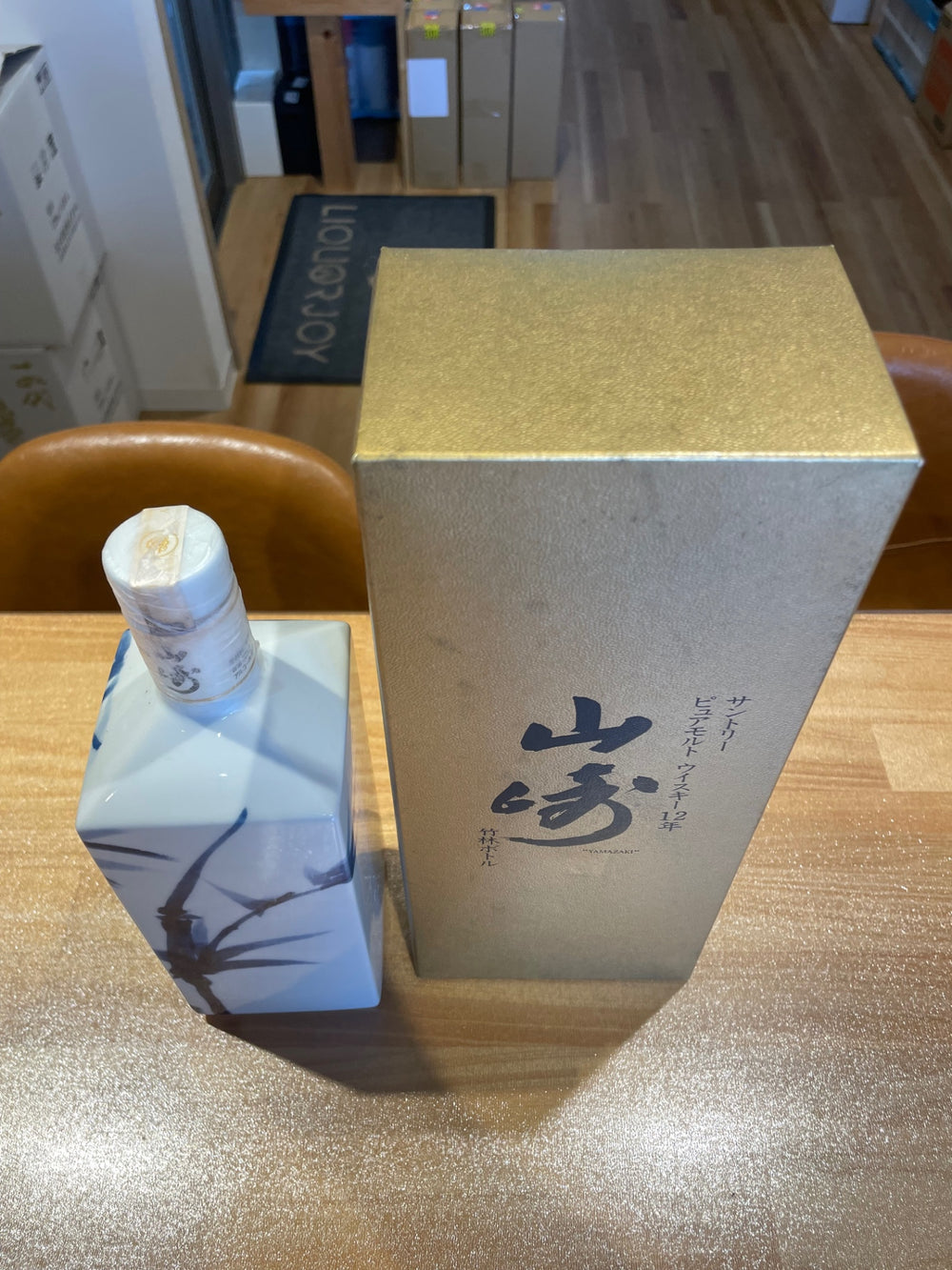 山崎12年 竹林ボトル