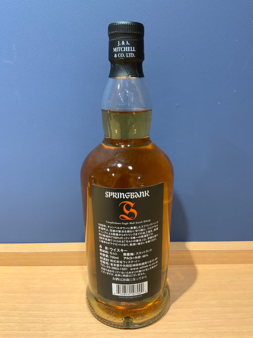 [新ラベル] スプリングバンク 10年 46度 700ml