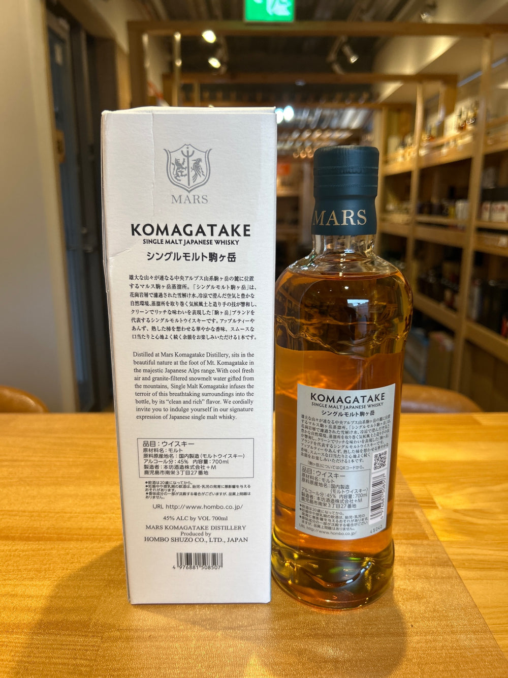 Single Malt Komagatake 45% ABV 700ml