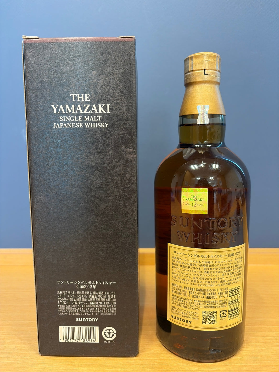 image 山崎12年700ml