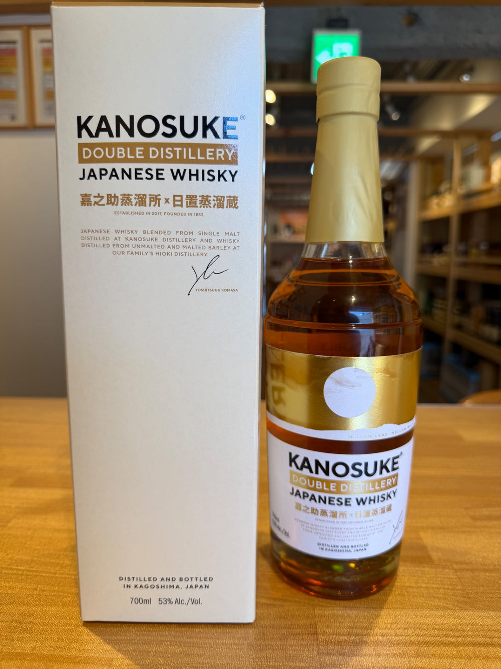 嘉之助　DOUBLE DISTILLERY 嘉之助蒸留所×日置蒸溜蔵 53％ 700ml