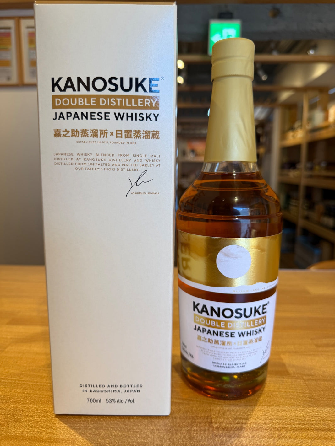嘉之助　DOUBLE DISTILLERY 嘉之助蒸留所×日置蒸溜蔵 53％ 700ml