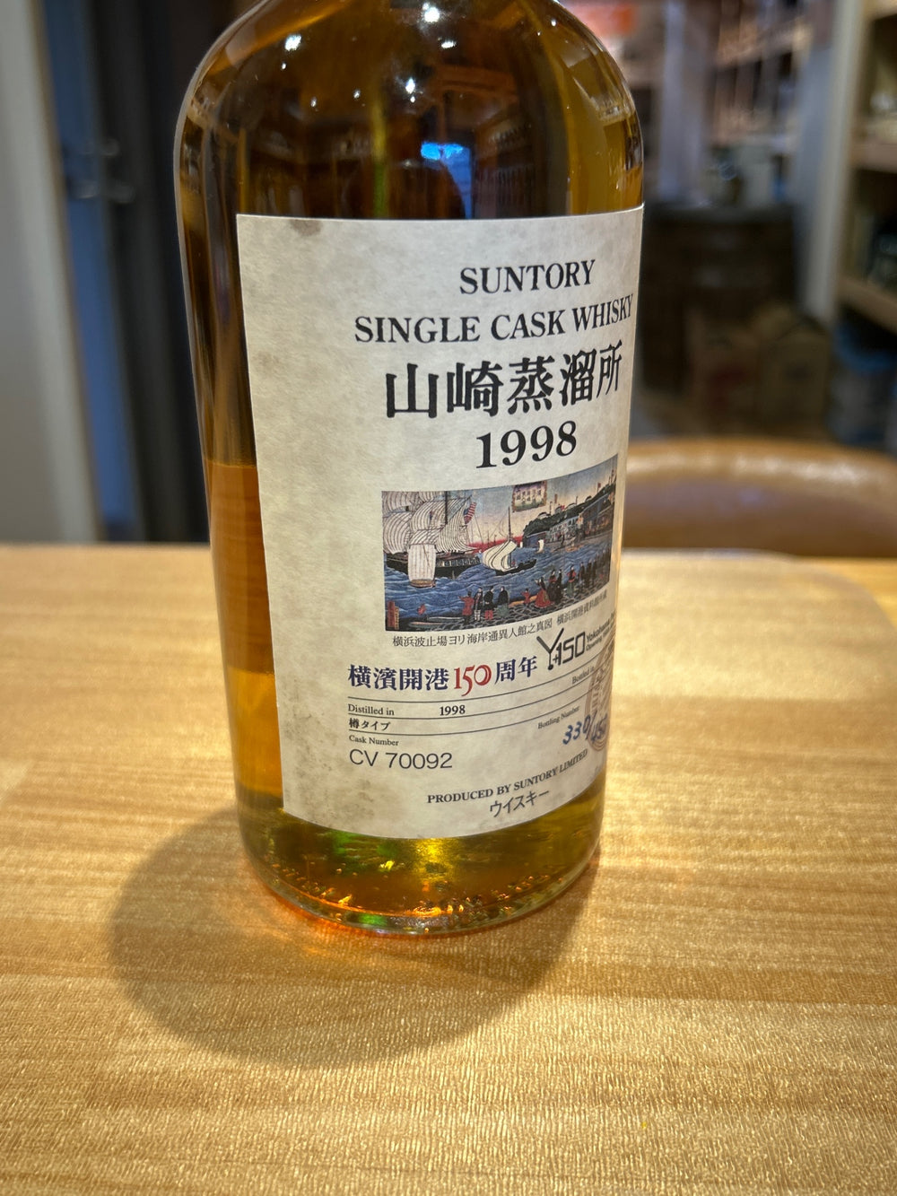 Suntory Yamazaki Distillery 150th Anniversary of the Opening of Yokohama Port Yamazaki 1998-2008 Sherry Butt 61% No Box