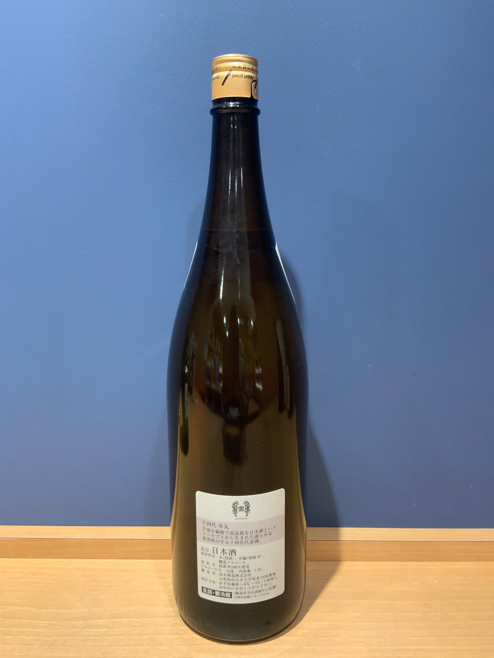 高木酒造 十四代 本丸 秘伝玉返し 1.8L