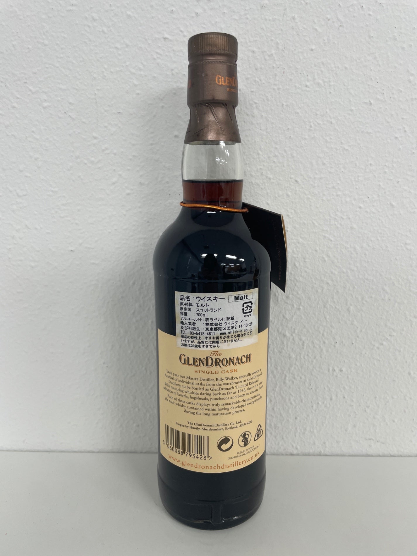 グレンドロナック 1990 20年 - LIQUOR JOY