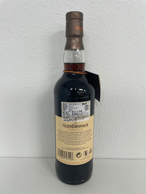 グレンドロナック 1990 20年