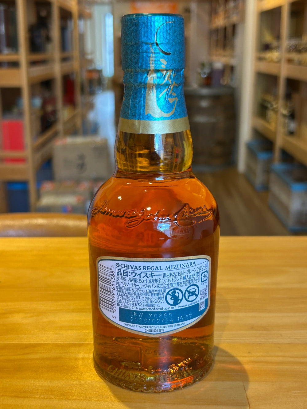 シーバスリーガル ミズナラ12年 ハーフ ブレンデッドスコッチウイスキー スコットランド 350ml