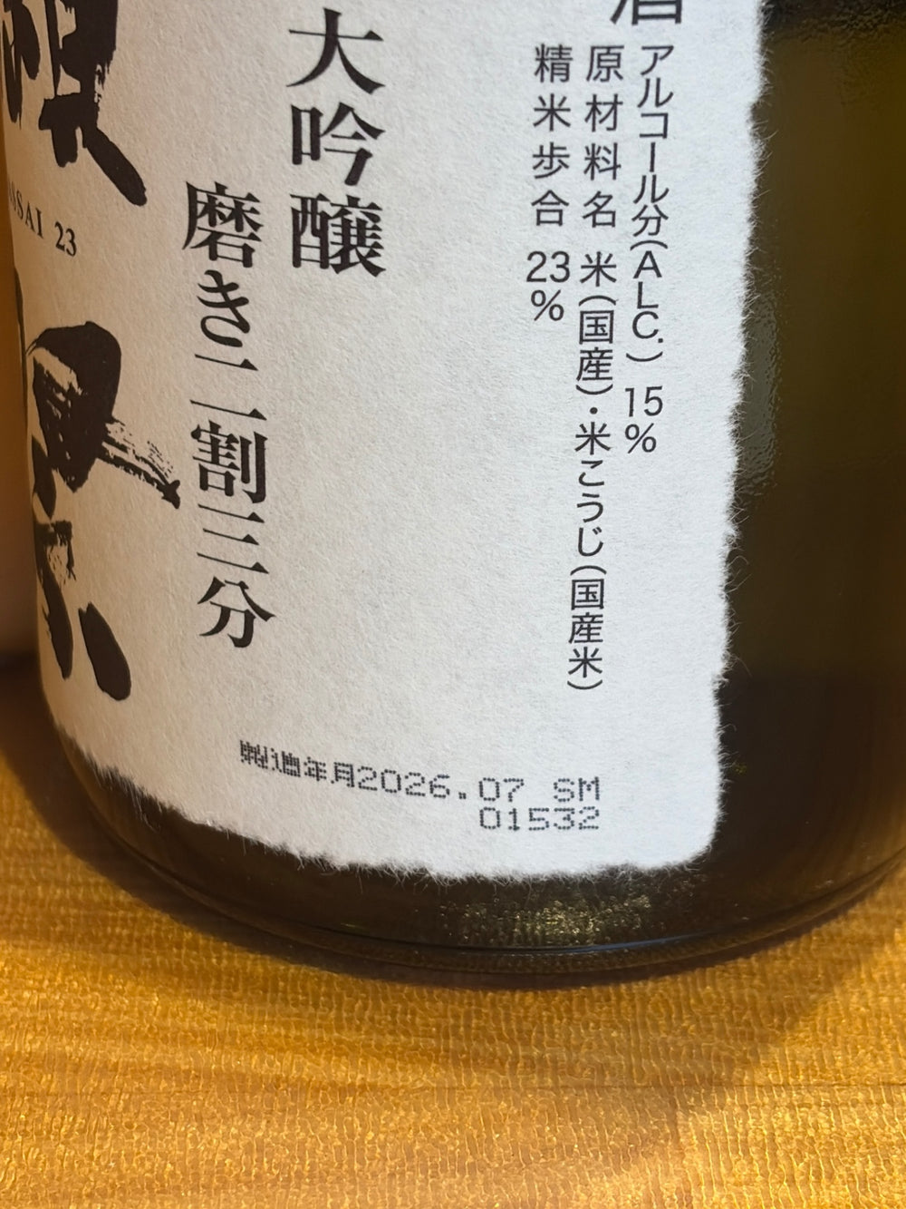 獺祭(だっさい) 純米大吟醸 磨き二割三分 720ml [ 日本酒 山口県 ]