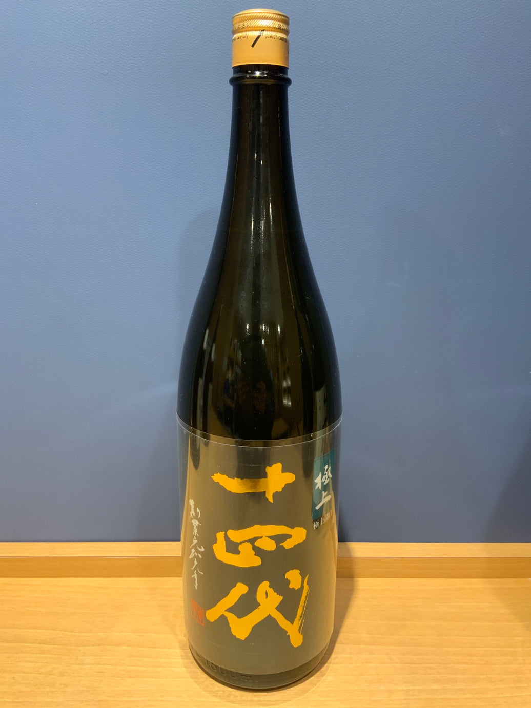 十四代 極上諸白 純米大吟醸 1800ml