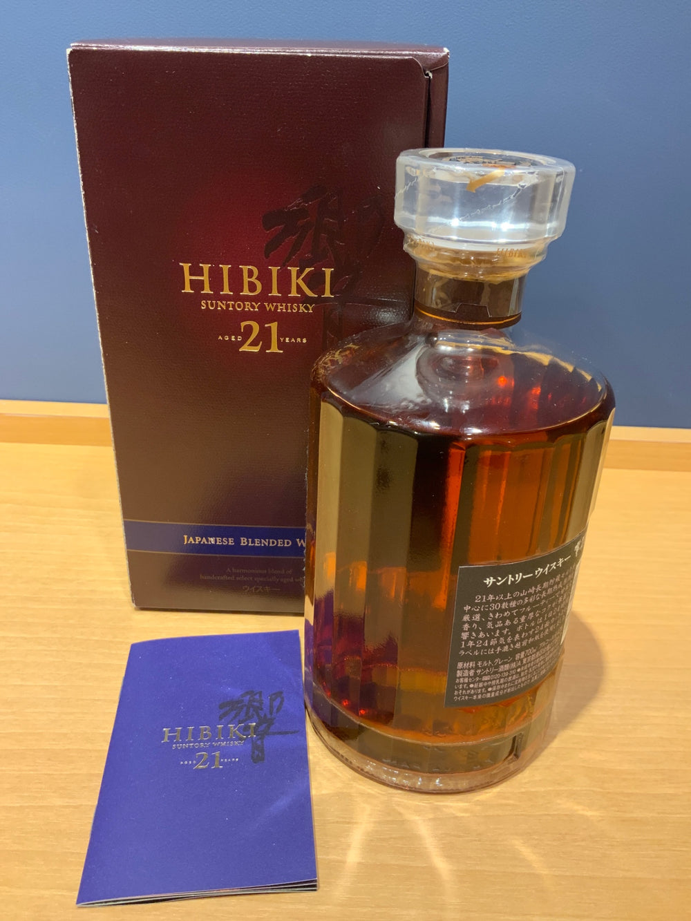 サントリー 響 21年 Iwatani 80周年記念ラベル 700ml 箱・冊子付き