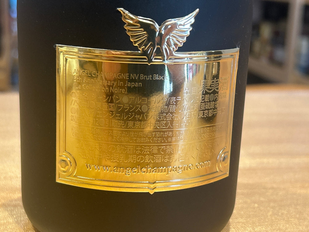 エンジェルシャンパン ５th アニバーサリー 750ml 箱なし