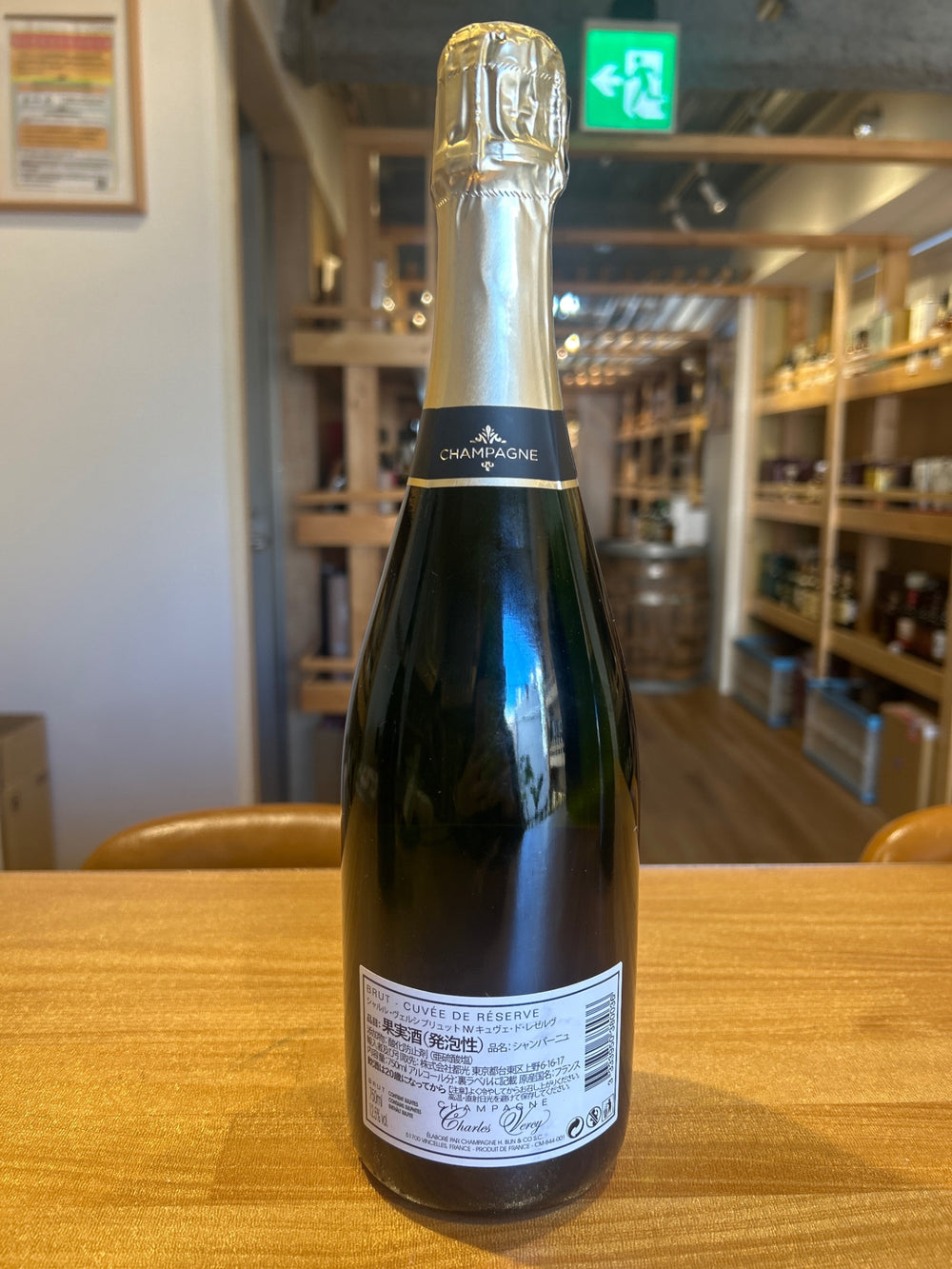 シャルル　ヴェルシ　ブリュット NV 750ml