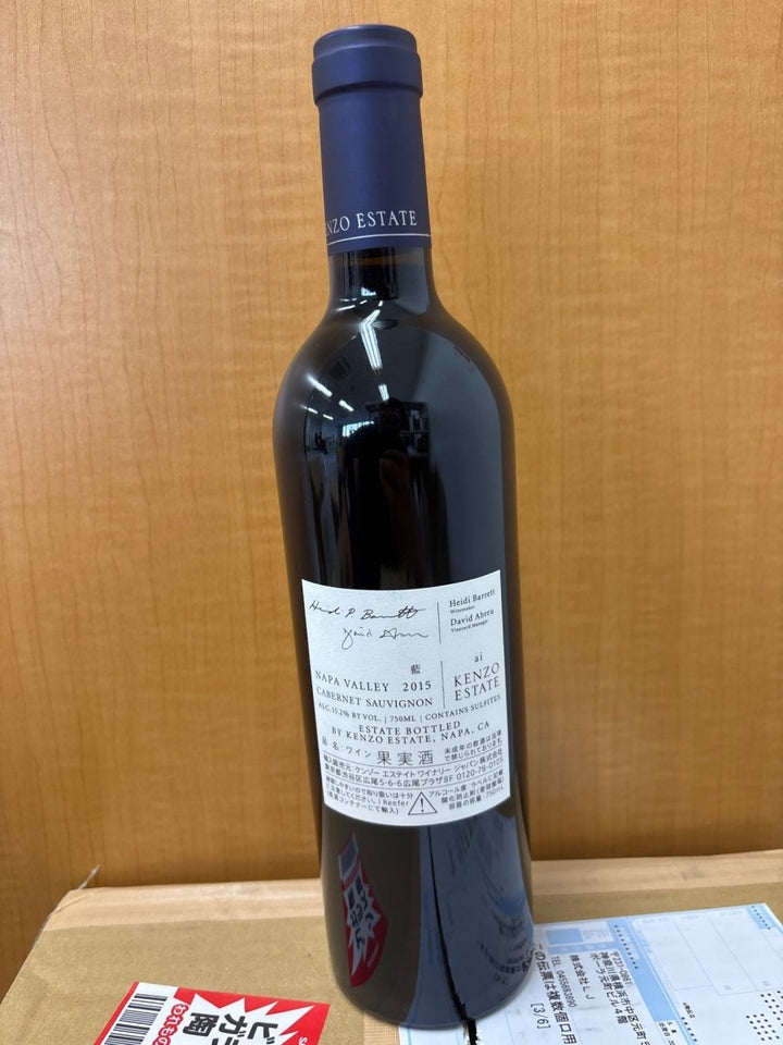 kenzo ai 藍　2015 750ml - LIQUOR JOY
