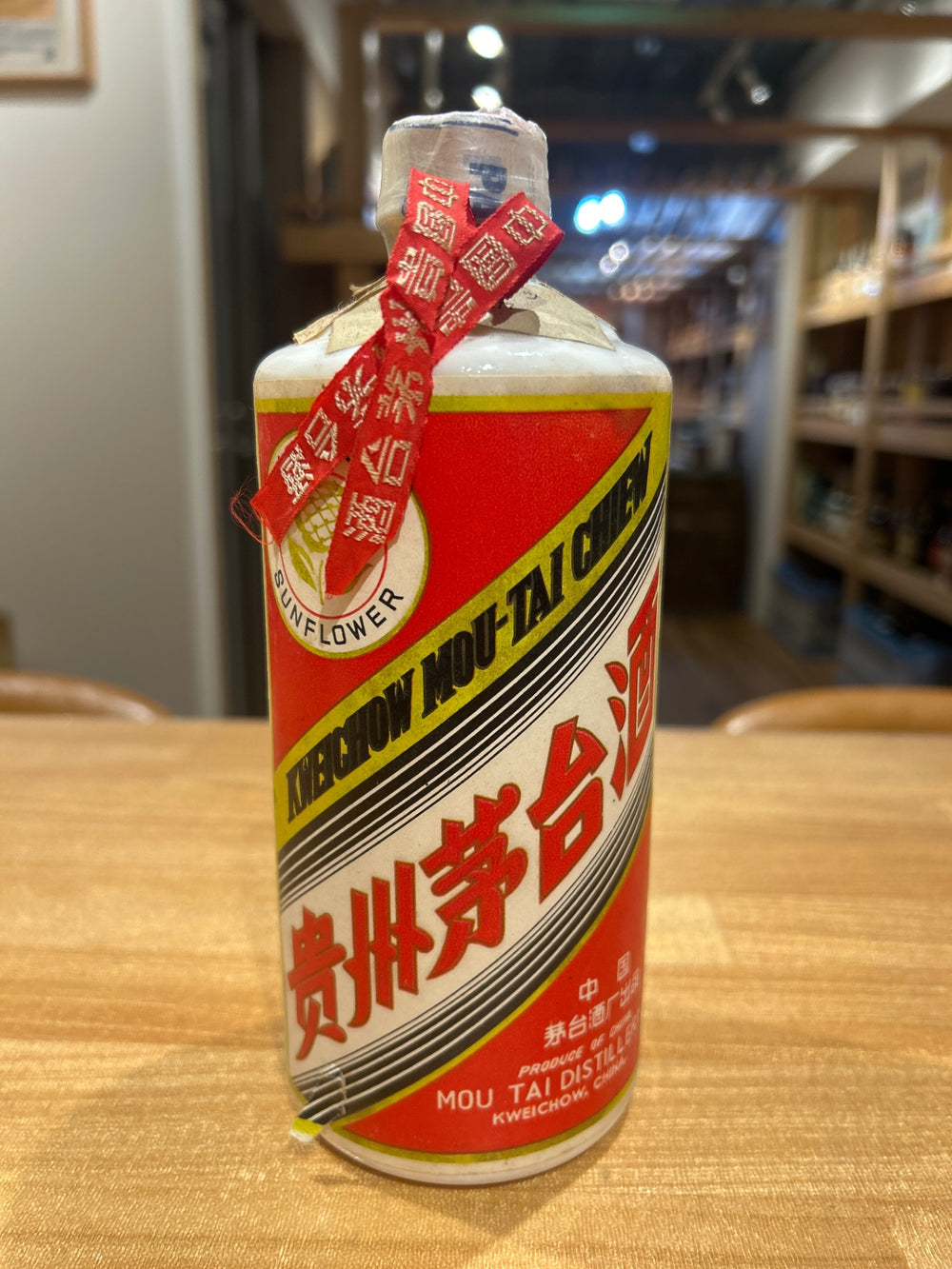 茅台葵花　サンフラワー　55% 968g