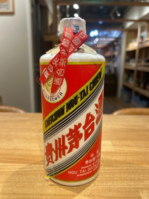 茅台葵花　サンフラワー　55% 968g