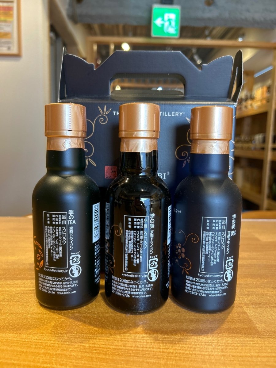KI NO BI『季の美&勢&TEA』200ml × 3本セット【クラフトジン】 - LIQUOR JOY
