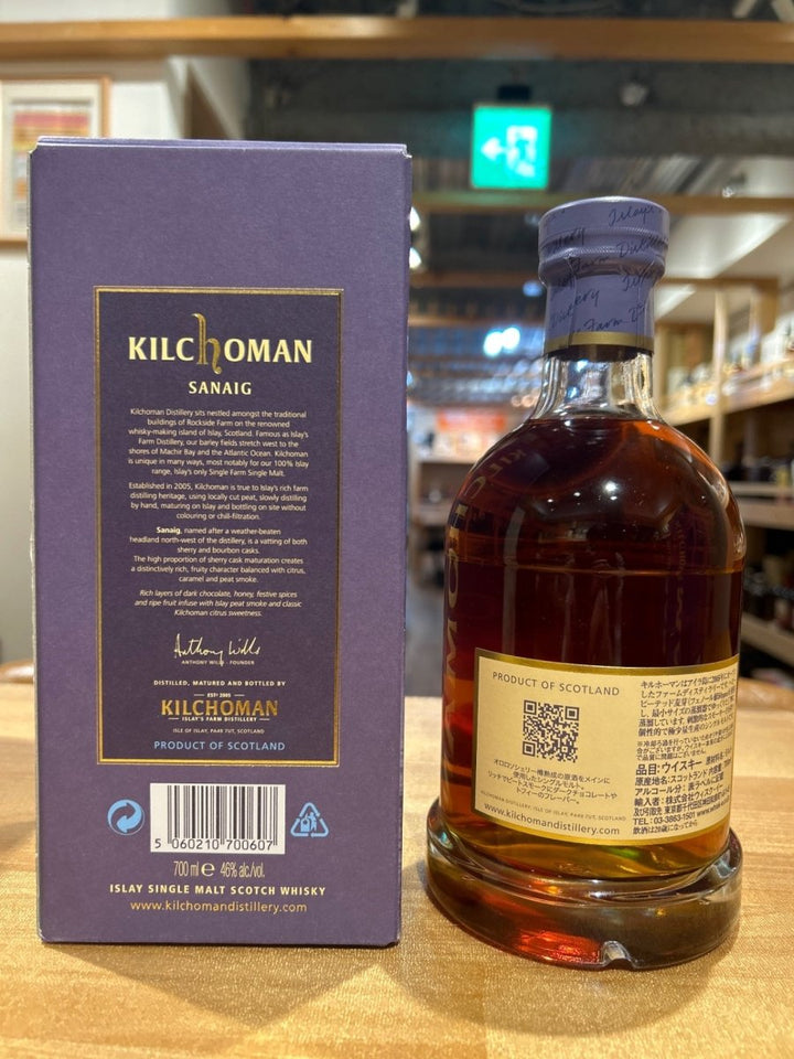 KILCHOMAN (キルホーマン) サナイグ [ ウイスキー イギリス 700ml ] - LIQUOR JOY