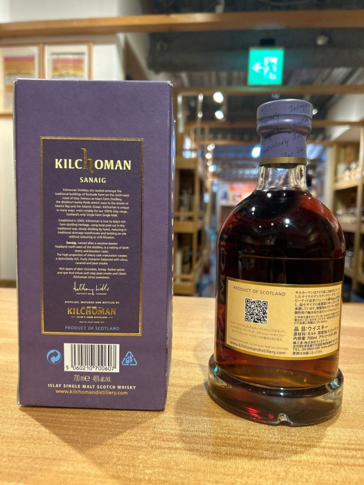 KILCHOMAN (キルホーマン) サナイグ [ ウイスキー イギリス 700ml ] - LIQUOR JOY