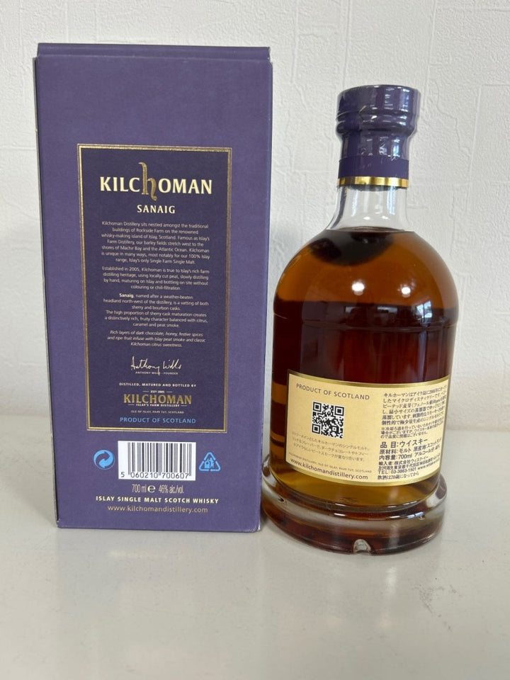 KILCHOMAN (キルホーマン) サナイグ [ ウイスキー イギリス 700ml ] - LIQUOR JOY