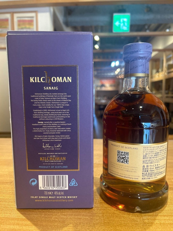 KILCHOMAN (キルホーマン) サナイグ [ ウイスキー イギリス 700ml ] - LIQUOR JOY