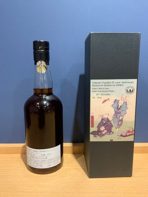イチローズモルト　KINKO創業35周年記念ボトル - LIQUOR JOY