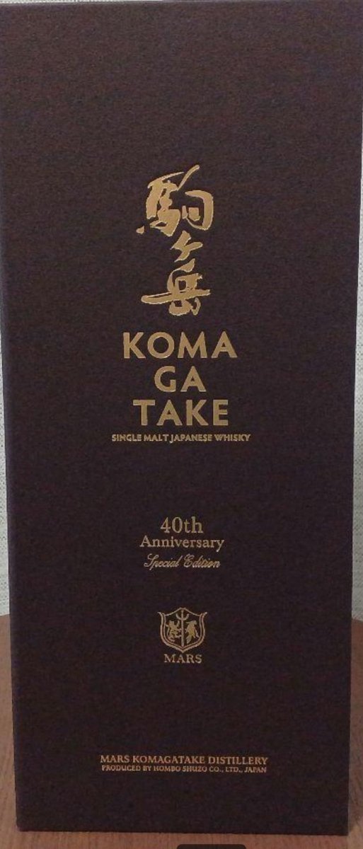 駒ヶ岳　KOMAGATAKE 40th Anniversary - LIQUOR JOY