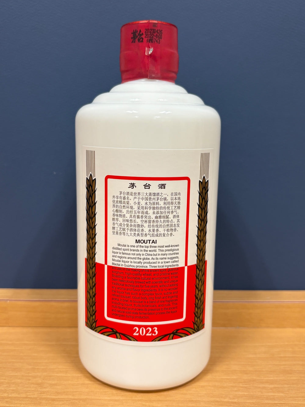 貴州茅台酒　2023　500ml　箱なし
