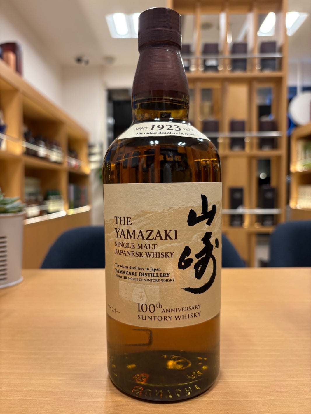 山崎 NV  100周年記念蒸溜所ラベル