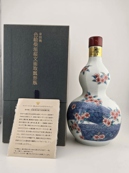 サントリー 響 21年 スペシャルボトルコレクション 有田焼 色絵紫垣桜文面取瓢形瓶 43％ 600ml