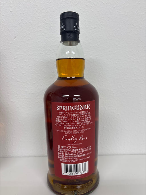 スプリングバンク　10年　パロコルタドシェリーカスク　55％　700ml
