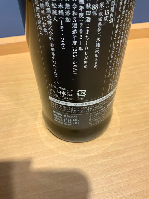 新政 純米酒 涅槃龜（にるがめ） ７２０ml