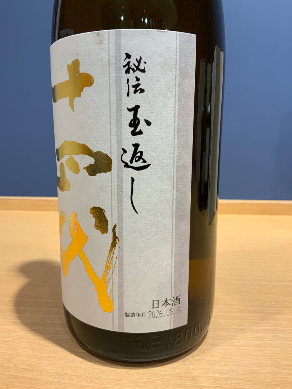 高木酒造 十四代 本丸 秘伝玉返し 1.8L