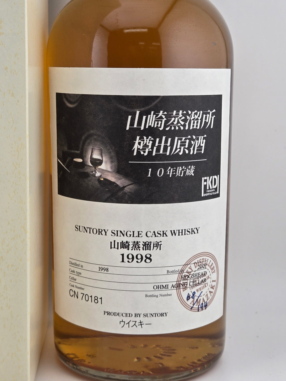 サントリー山崎蒸溜所シングルカスクウイスキー1998−2009箱付き