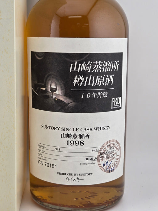 サントリー山崎蒸溜所シングルカスクウイスキー1998−2009箱付き
