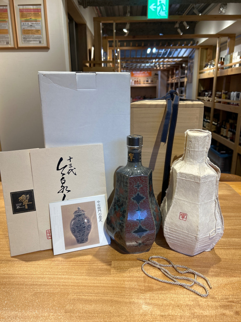 SUNTORY サントリー 響 35年 十三代今右衛門作色絵薄墨草花文洋酒瓶 700ml