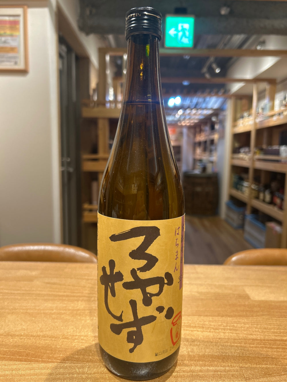 高良酒造 八幡 ろかせず 芋焼酎 35度 720ml