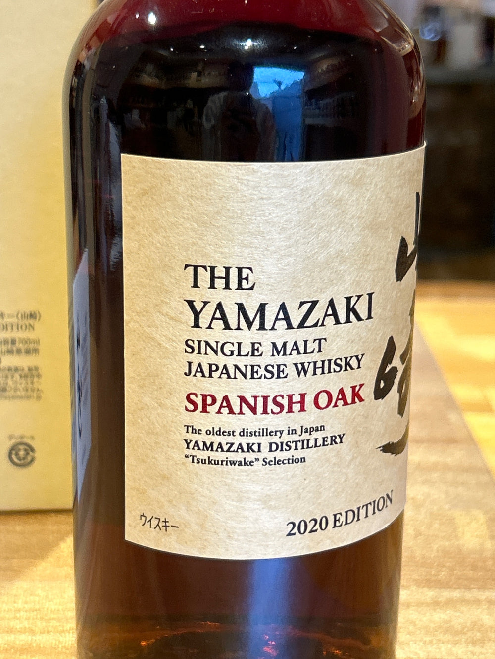 山崎 2020 edition 700ml  スパニッシュオーク